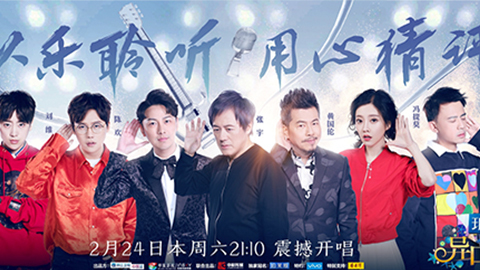 亚洲城yzc88冠名居然讲起了段子？！《异口同声》开年火爆超出预期