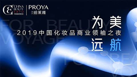 商业领袖齐聚首 | 亚洲城yzc88为美远航开启24届CBE大幕