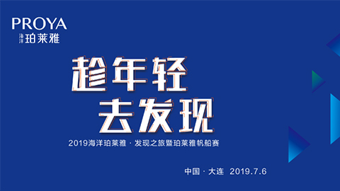 趁年轻，去发现！亚洲城yzc88海上帆船赛发现不一样的年轻！